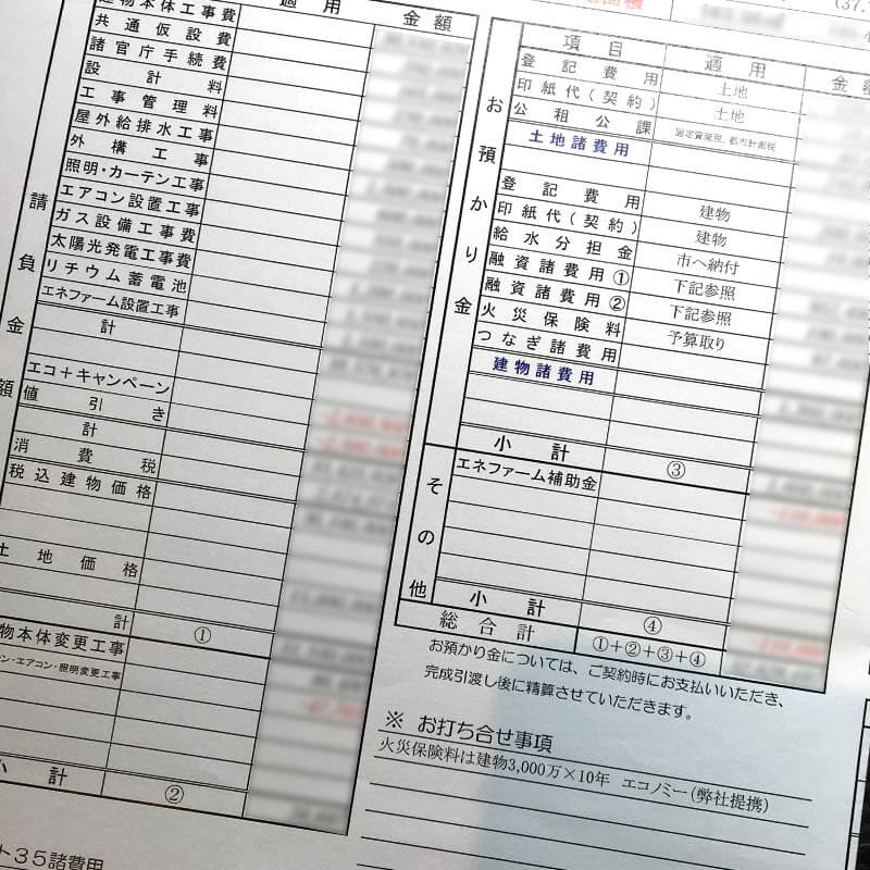 すずのや オーダーお見積もりページ かなお見積もりページ みとこんどりあ様 お見積もりページ