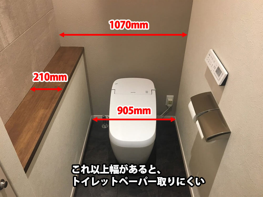 Web内覧会-1階トイレの幅