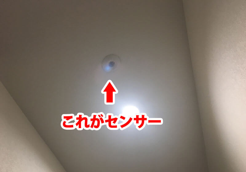 1階廊下の天井付け人感センサー
