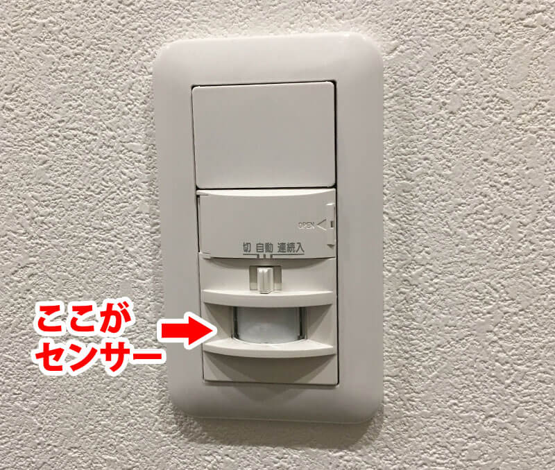 玄関と廊下に付けた人感センサーライトが便利すぎる!新築する人に絶対